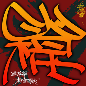 美女裸体被日网站
